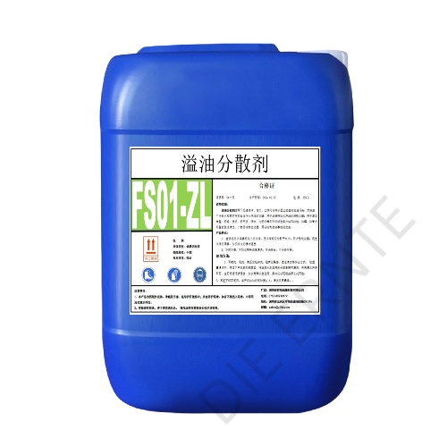溢油分散劑